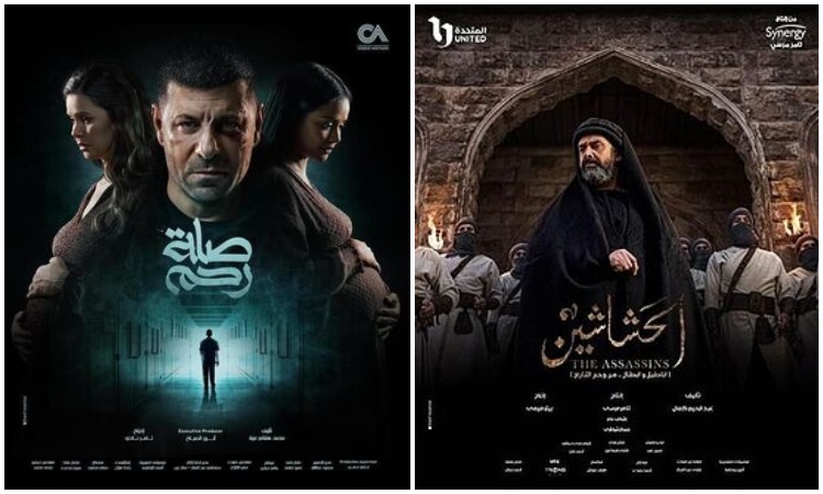صلة رحم و الحشاشين