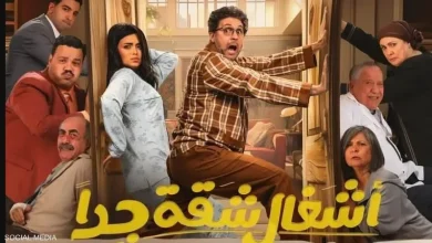 أشغال شقة جدا