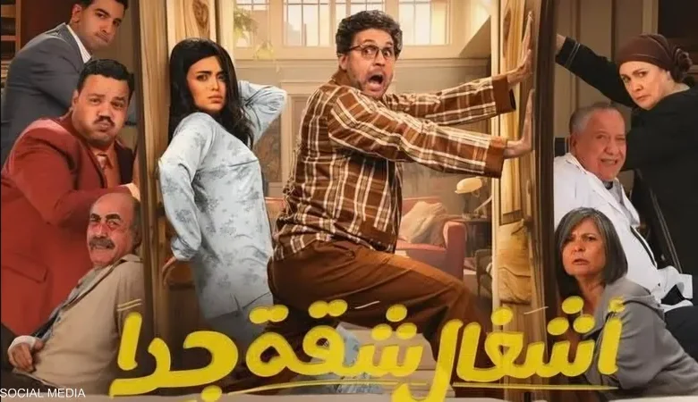 أشغال شقة جدا