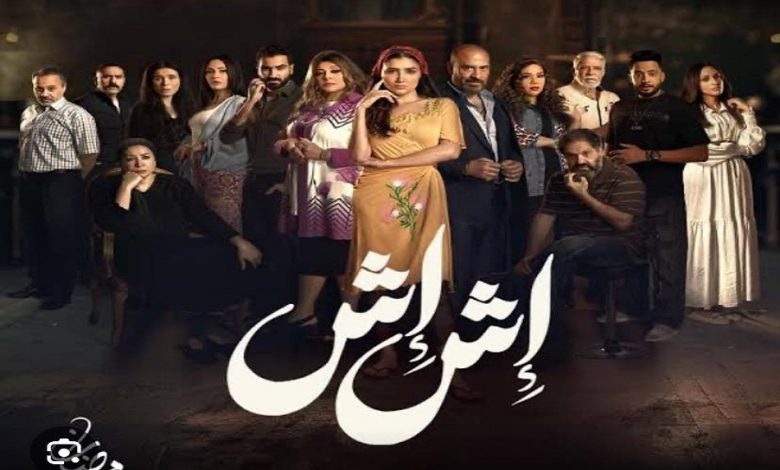 إش إش