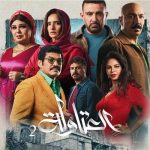 العتاولة