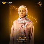 مريم الخشت