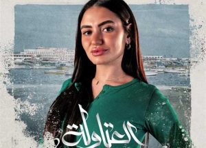 لمى كتكت: سعيدة بالمشاركة في “العتاولة 2” ودوري سيكون مليئًا بالمفاجآت