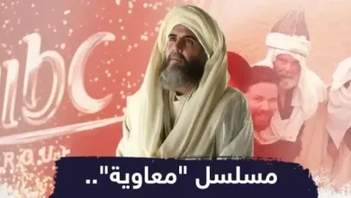 مسلسل معاوية