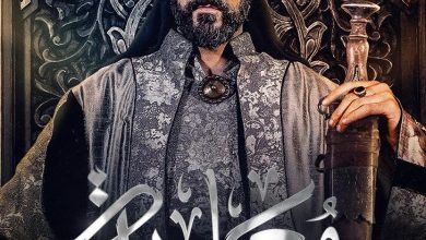 مسلسل معاوية