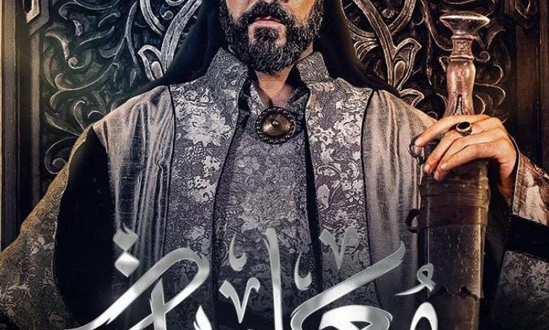 مسلسل معاوية