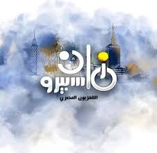 قناة ماسبيرو زمان
