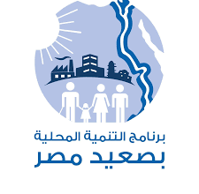 نجاح برنامج التنمية المحلية في صعيد مصر