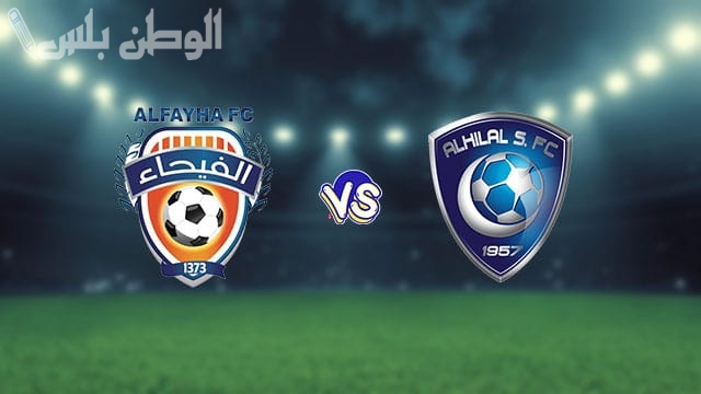 الطرقي يثير الجدل قبل مواجهة الهلال والفيحاء في دوري روشن
