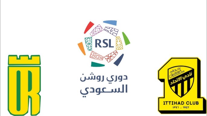 الاتحاد و العروبة
