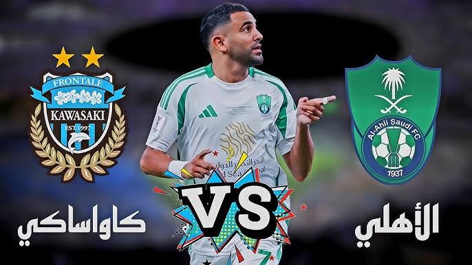 الاهلي السعودي و كاواساكي فرونتال الياباني