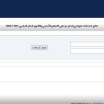 نتائج الشهادة الإعدادية في ليبيا