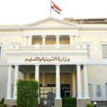 وزارة التربية والتعليم