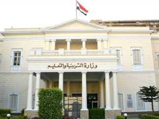 وزارة التربية والتعليم