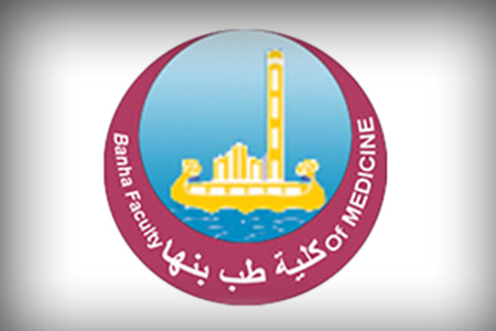 كلية طب بنها