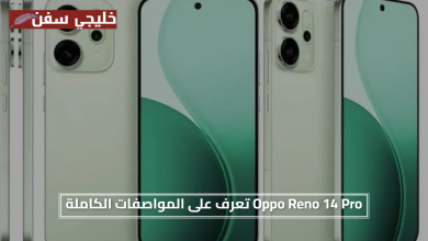 بطارية عملاقة ومواصفات جبارة.. Oppo Reno 14 Pro تعرف على المواصفات الكاملة وأبرز نقاط التميز