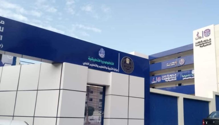 مدرسة We للتكنولوجيا التطبيقية بالإسكندرية فرصة تعليمية مبتكرة لطلاب الشهادة الإعدادية نحو مستقبل مشرق