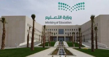 وزارة التعليم في المملكة العربية السعودية