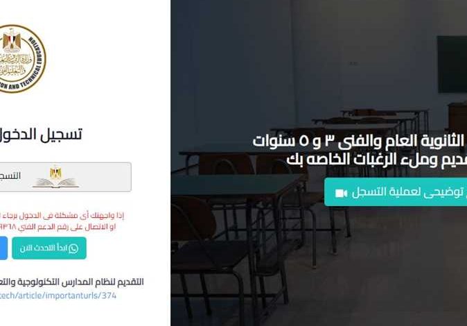 التسجيل للصف الأول الثانوي