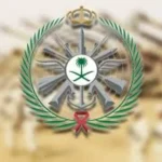 الكليات العسكرية بوزارة الدفاع السعودية
