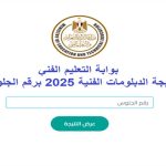 بوابة التعليم الفني