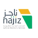ناجز