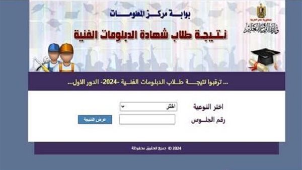الدبلومات الفنية