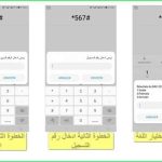 نتائج البكالوريا عبر SMS