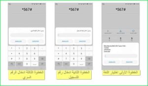 خدمة التسجيل الفوري عبر الرسائل للحصول على نتائج بكالوريا 2025 بسهولة ودقة للطلاب المصريين