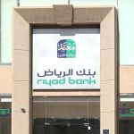 بنك الرياض