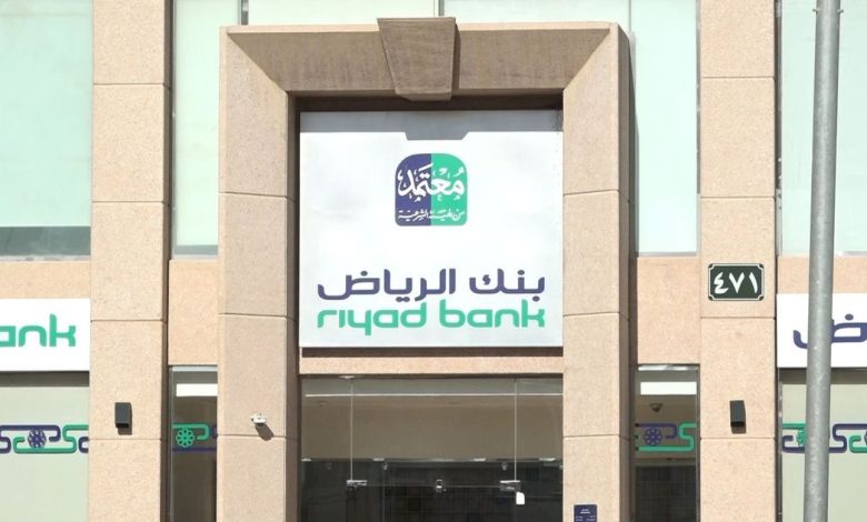 بنك الرياض