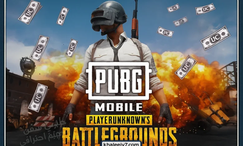 ببجي موبايل
