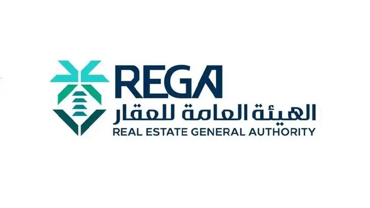 الهيئة العامة للعقارات