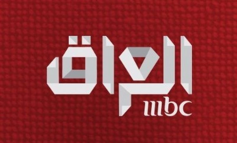 قناة إم بي سي العراق