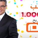 مسابقة الحلم