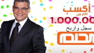 مسابقة الحلم