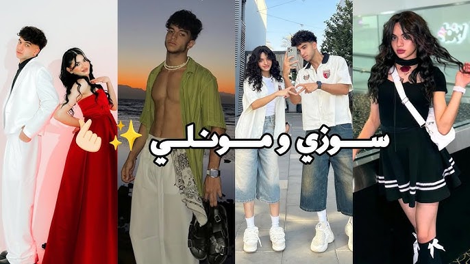 سوزي الأردنية مع مونلي