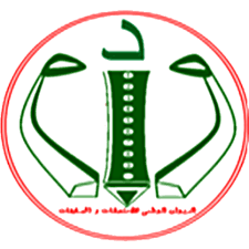 الديوان الوطني للامتحانات