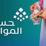 حساب المواطن