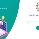 نتائج الدبلومات الفنية 2025