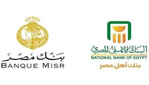 مقارنة دقيقة بين الشهادات الثلاثية والخماسية في البنك الأهلي المصري وأفضل الخيارات الاستثمارية المتاحة