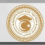 نتائج شهادة التعليم الإعدادي في ليبيا 2025 استعلم الآن واحصل على التفاصيل الكاملة مباشرة