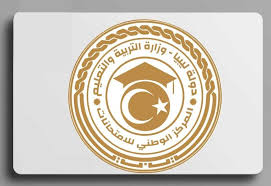 نتائج شهادة التعليم الإعدادي في ليبيا 2025 استعلم الآن واحصل على التفاصيل الكاملة مباشرة