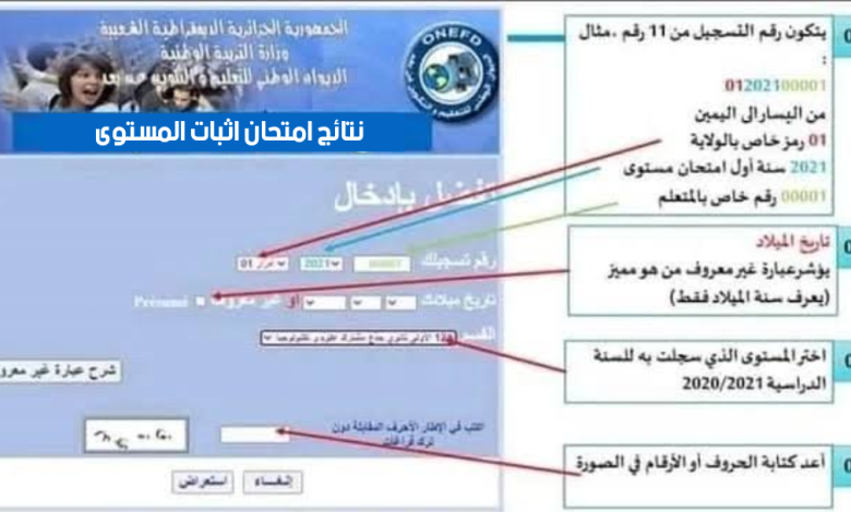 نتائج المراسلة