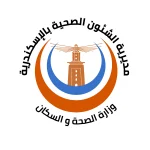 مديرية الصحة بالإسكندرية