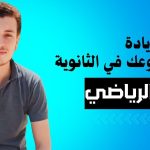 درجات الحافز الرياضي