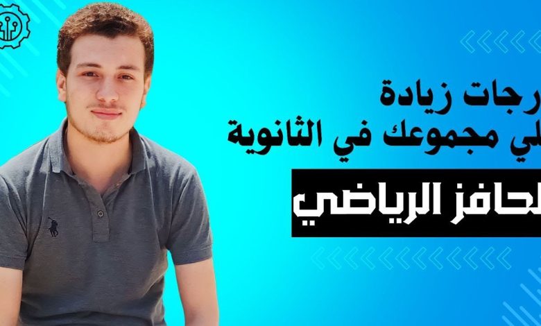 درجات الحافز الرياضي