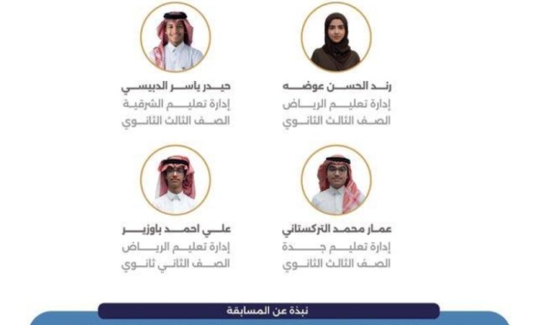 "أخضر الكيمياء" يتنافس مع 90 دولة في أولمبياد 2025 بدبي