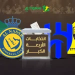 أزمة تواجه المرشحين لرئاسة أندية الصندوق