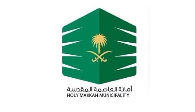 أمانة العاصمة المقدسة تشجع المواطنين على تحديث بيانات الملكيات عبر منصة "بلدي"
